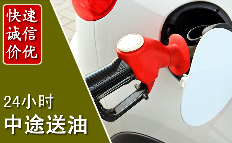 石家庄中途汽车送防冻液