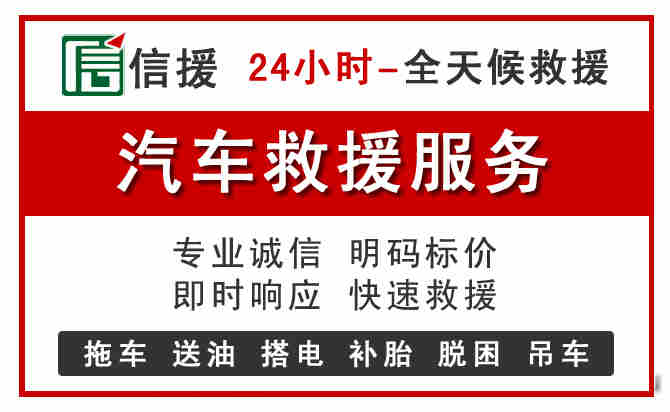 石家庄中途汽车送机油