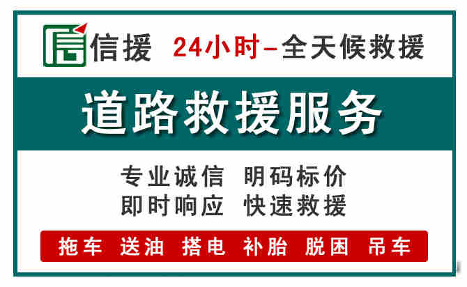 石家庄汽车送油救援 (1).jpg 石家庄汽车送油救援 (1).jpg