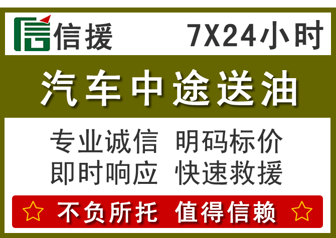 石家庄送油.png 石家庄送油.png