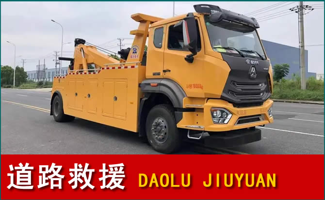 石家庄道路救援汽车送水