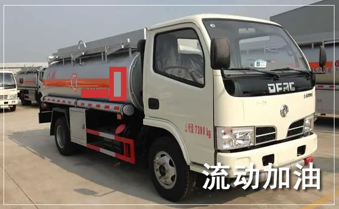 石家庄道路救援汽车送机油