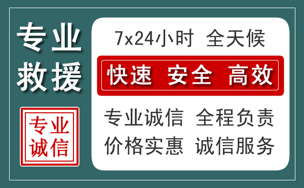 石家庄汽车救援送柴油