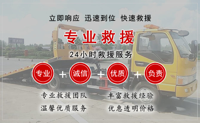  石家庄汽车中途送油救援电话